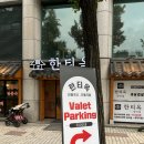 방이맛집 한티옥 부드럽고 맛있는 한돈 돼지갈비 후기