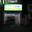 꽃가람피부관리