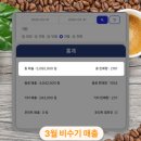 메일빈커피자판기