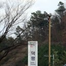 덕평자연휴게소 이미지