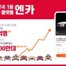 대한엔카 이미지
