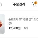 송쉐프 - 광진구 아차산로 355 | 송쉐프