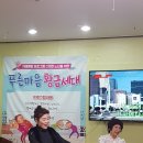 2019.2.20 부천종합사회복지관 프로그램개소식 축하공연 이미지