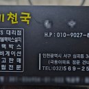 네비천국