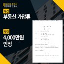 주식회사 한솔부동산