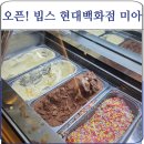 진스미트&샐러드바 | 빕스 현대백화점 미아점 오픈 미아 최고의 뷰 맛집, 새로워진 샐러드바와 스테이크 후기