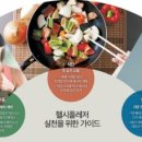 헬시+ | 헬시