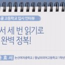 충남외국어고등학교 이미지