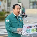 오산시, 2024년 재난대응 안전한국훈련 우수기관 선정 이미지