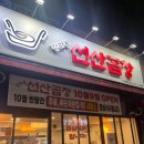 이광연합의원 이미지