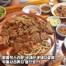 낙산가든