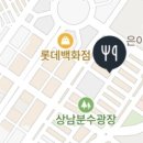 맘스터치상남점