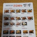 광진구 쌀쌀맞은닭 치킨맛집 쌀로만든치킨