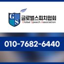 글로벌잉글리쉬 이미지