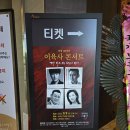 사람이꽃보다아름다워 | [후기][영상] 20260509 탄생 122주년 이육사 콘서트 - 김동완 후기