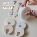 한진공구인테리어 | [공구마감]밀쿠x주니 모서리보호대/서랍잠금장치/도어쿠션 핫딜(~7/9)
