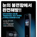 옵틱리브레 해방안경 이미지