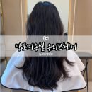 리브미용실 | 망포미용실 온리브헤어 인생 레이어드펌 솔직 후기