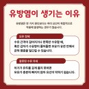 주성산 이진용맘병원 | 부산 유방병원 통증이 계속된다면 유방염 초기 증상일까?