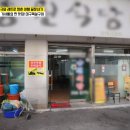 송도목살구이 이미지