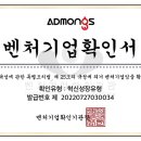 주식회사 애드몽스