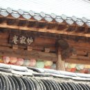 미연사