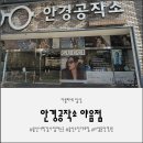 안경공작소 야음점 이미지