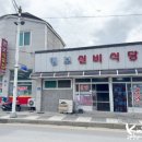 명보실비식당