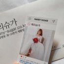 메리슈가 이미지