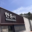 장독대 신현점 | 봄 가볼만한 곳 추천, 3월 홍매화 상태 (아산 현충사) 충무공 이순신을 기리며