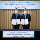 주식회사경영건설