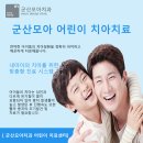 군산어린이치과 이미지