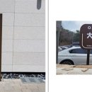 진관동 주민센터 화장실 오마이뉴스