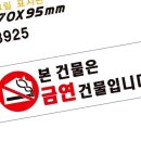 금연건물 이미지