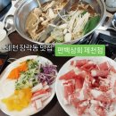 편백상회 제천점 | 제천 장락동 맛집 ) 편백상회 솔직후기 (메뉴,가격,주차)