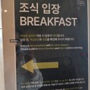 포포인츠 수원 조식 후기 | 가격 시간 메뉴 총정리, 포포인츠 바이 쉐라톤 수원 더 이터리