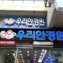 한사랑안경원 이미지
