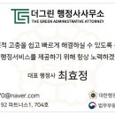 그린행정사 이미지