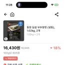 [쿠팡로켓프레쉬] 부추창펀/ 고기지짐만두/ 치즈스틱 세일 ++ 이슬만두도 세일한다네 이미지