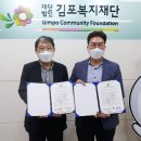 김포시종합사회복지관 이미지