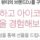 멜론뷰티