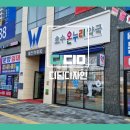 호수온누리약국 네이버블로그