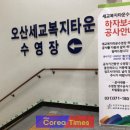 세교복지타운 수영장 이미지