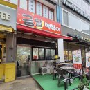 금달떡볶이
