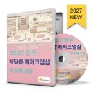 예스네일 - 남양주시 다산중앙로82번길 49-3 | 예스네일