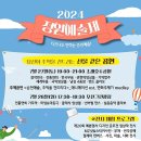정원예술제 아이뉴스24