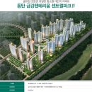 동탄중앙공인중개사사무소 이미지