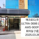 매크로드(주) 티스토리