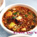 와촌국수