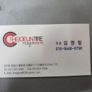 더조은타이어 네이버블로그